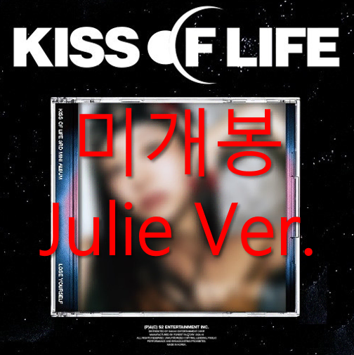 [미개봉] 키스오브라이프 - Lose Yourself [Julie]